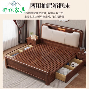 Modern Minimalist Walnut Wood <b>Bed</b> 1.8M Double Storage <b>Soft</b> Headboard Bedroom Furniture - Product Image 4