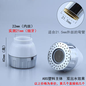 Accessoires pour robinet de cuisine, bec d'aérateur anti-éclaboussures en plastique et en laiton, filtre pour robinet de lavabo, deux types de becs - Product Image 2