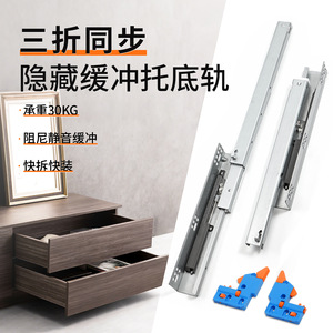 Concealed Bottom Mounted Three Section Damping <b>Slide</b> 40 In 30Kg Load Capacity Soft Close <b>Drawer</b> Rail Furniture - Product Image 1
