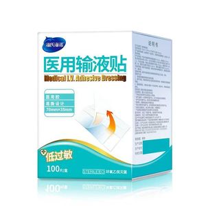 Bande adhésive médicale Haishi Hainuo pour perfusion intraveineuse, 70x35mm, stérile, respirante, jetable, hypoallergénique - Product Image 2