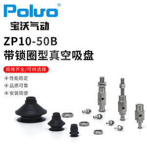 ถ้วยดูดสุญญากาศอุตสาหกรรมพร้อมแหวนล็อค ZP10-50B สำหรับงานบอร์กวาร์ด - Product Image 5