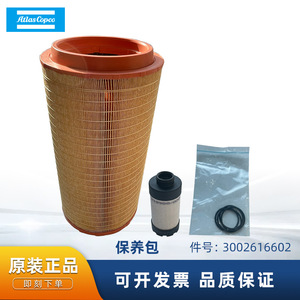 Elemento de Filtro Atlas Copco 3002616602, Kit de Mantenimiento para Compresor de Aire - Product Image 5