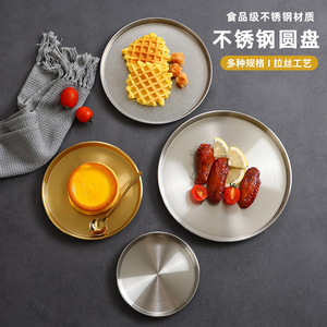 Stainless Steel Round Plate Shallow Dish For Barbecue Dessert Fruit Tray Flat Bottom Multi Size Food Grade - Product Image 1