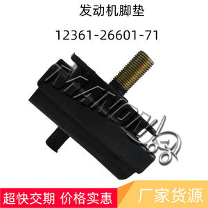 Soporte de Motor para Montacargas Tmanon 12361-26601-71 para Toyota, Uso General, Pieza Nueva - Product Image 2