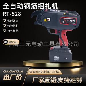 Kowy <b>Rebar</b> Tying Machine RT528 Fully Automatic Battery Powered Professional <b>Tool</b> For Steel Bar Bundling - Product Image 5