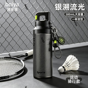 Boiya Sports Water Bottle 580Ml Dual Drink Sport Cycling Use - Product Image 2