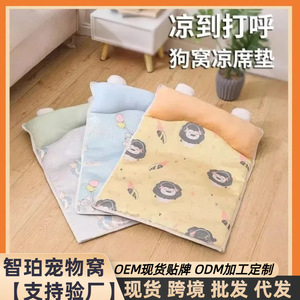 Dog bed <b>mat</b> suitable for all seasons, summer, suitable for Corgis and Bichons, summer dog bed, dog <b>mat</b>, <b>cat</b> bed, sleeping <b>mat</b> - Product Image 5