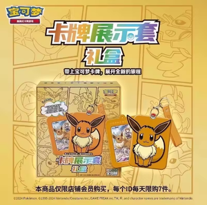 Pokmon TCG S-Chinese Eevee <strong>Card</strong> Display Set Paper Blind Box Sealed Cases (8 Per Case) Two Booster Packs Per Blind Box Simplified - Product Image 3