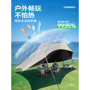 Jiusherqi <b>Canopy</b> 450x250x200cm Milky Butterfly Quick Open Oxford Cloth Shelter Outdoor Camping <b>Tent</b> Accessory - Product Image 1