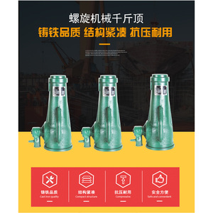 Elevador de tornillo Jia Ding de 50T, tipo espiral, equipo de elevación de alta resistencia para uso en construcción - Product Image 4