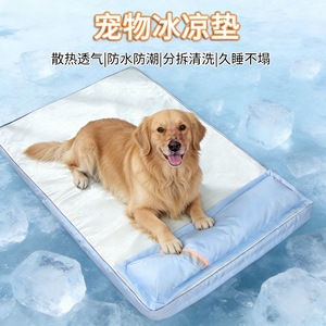 Pet <b>Cooling</b> Mat Rectangle Ice Silk Dog Bed Summer <b>Cooling</b> <b>Pad</b> Four Seasons Hand Washable Pet Mat - Product Image 2