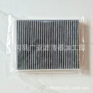 Filtro de aire de cabina para Ford Focus Escape Escort V40 Lincoln MKC modelo Av6n 19g244 Aa - Product Image 3