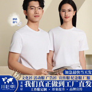 Custom Cotton T-Shirt Solid Color Round Neck Short Sleeve Leisure Wear Promotional Shirt Team Summer Clothes - Product Image 5