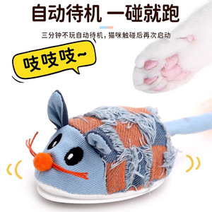 Electric Mouse <b>Cat</b> <b>Toy</b> Plaid Faux Fur Automatic Teaser For Kittens And Young <b>Cats</b> <b>Interactive</b> Pet Supplies - Product Image 5