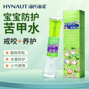 Protector de Uñas para Bebés con Extractos de Plantas y Múltiples Protecciones - Product Image 1