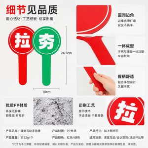 Letrero Interactivo de Mano Easybang para Aula, 24.5cm, Rojo y Verde, Material PP, para Actividades Educativas - Product Image 1