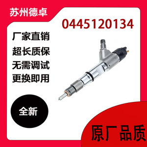 หัวฉีดคอมมอนเรล 0445120134 สำหรับเครื่องยนต์ดีเซล Bosch Foton Wogra ISF 3.8 อะไหล่ทดแทน - Product Image 4