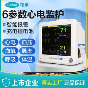 Kefu ECG Monitor Kf12 Kf15หลายพารามิเตอร์สำหรับใช้ในบ้านพร้อมแบตเตอรี่ในตัวและจอแสดงผล LED - Product Image 2