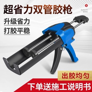 Zhang Huaiyu Dual Barrel Grout Gun Alloy ABS Labor Saving Tile Sealing <b>Tool</b> - Product Image 4