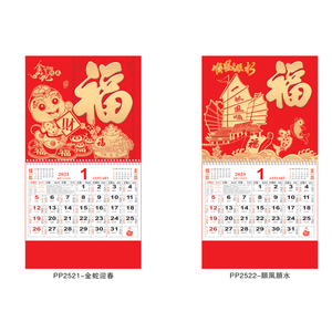 Năm Tài Chính trống trung quốc năm mới lịch <span class=keywords><strong>2025</strong></span> hàng tháng ghi lại những khoảnh khắc đẹp của mỗi tháng - Product Image 6