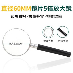 Lupa de mano con lente de vidrio de 60 mm, marco de plástico y metal, lupa de lectura para libros, documentos e inspección - Product Image 5
