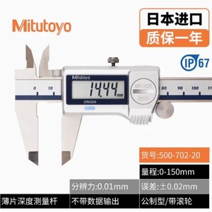 Calibre numérique Mitutoyo 0-150 mm, résolution 0,01 mm, étanche IP67 avec roue de mesure - Product Image 1