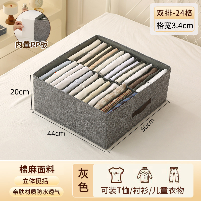 Cotton linen, 24-grid gray [50*44*20CM]