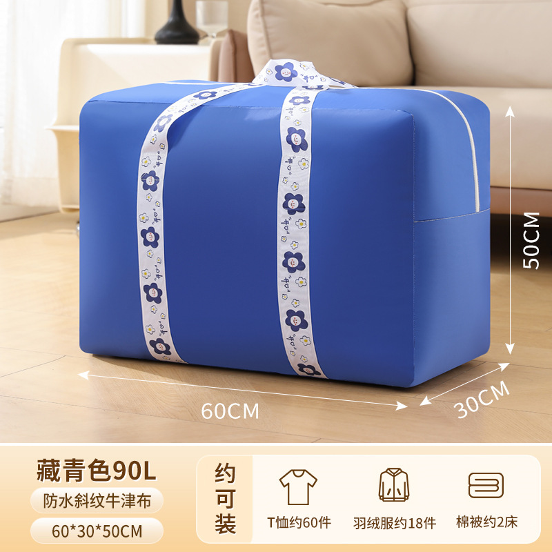 สีกรมท่า ขนาดใหญ่ 90L [60*30*50CM]