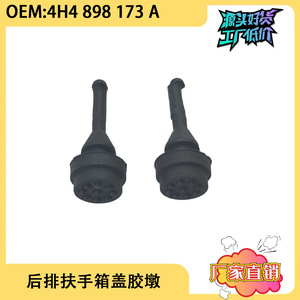 Cubierta de la Base de Goma del Reposabrazos Trasero para Audi A8 D4, 4H4898173A, Pieza del Compartimento de Almacenamiento, Plástico - Product Image 5