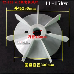 Ventilateur haute vitesse Y2 200 Motor Blade, diamètre extérieur 300 mm, diamètre intérieur 58 mm, pour application de refroidissement industriel - Product Image 2