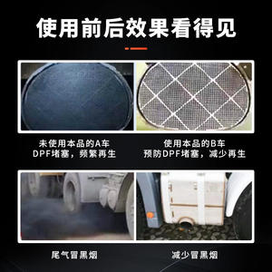 Очиститель DPF для дизельного сажевого фильтра CHIEF-экономия топлива для дизельных автомобилей (300 мл) - Product Image 6