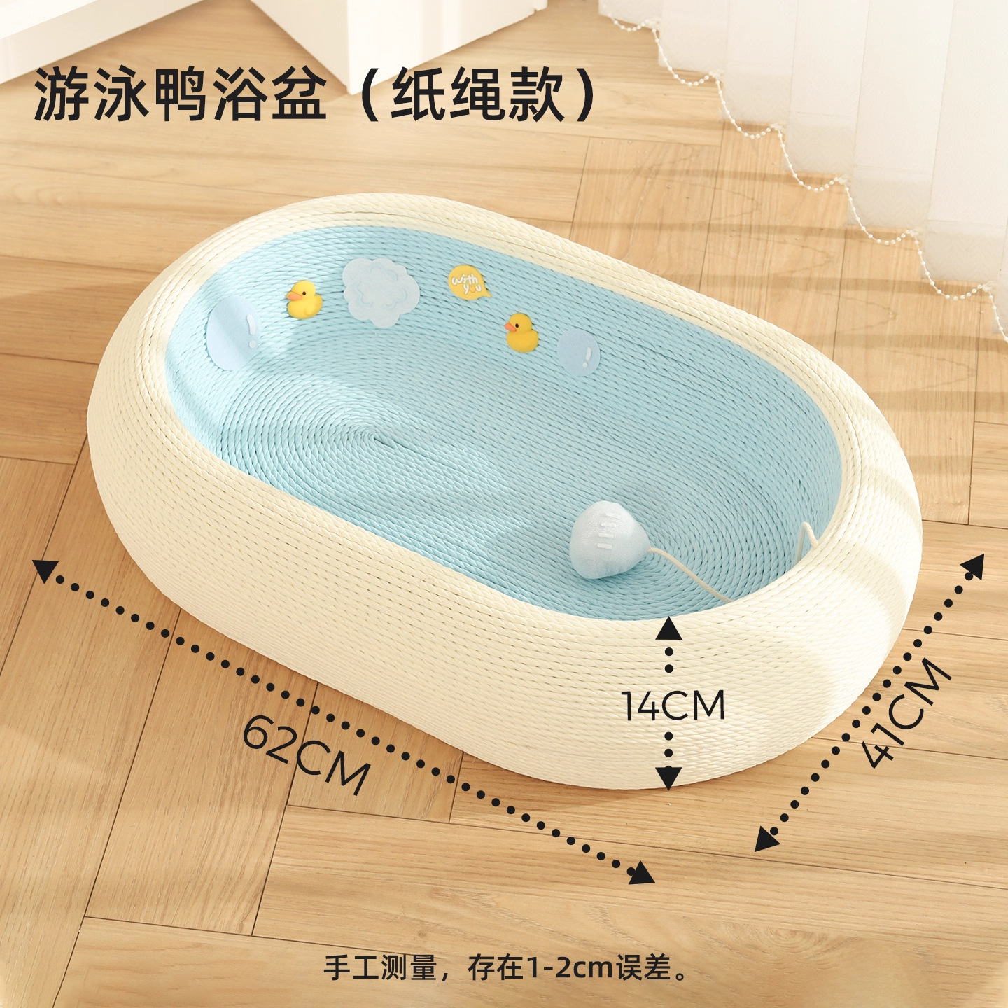 Swimming duck bathtub (paper rope version)