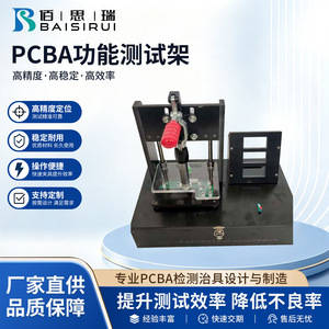 แท่นทดสอบฟังก์ชัน PCBA รุ่น BSR-R12 อุปกรณ์ยึดความแม่นยำสูงสำหรับการทดสอบและโปรแกรมแผงวงจร - Product Image 5