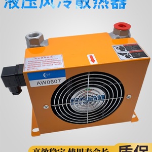 Radiateur d'huile hydraulique refroidi par air AH0608 1470 1417 1490 1012 AW0607 pour OLIVER – Remplacement et réparation - Product Image 5