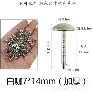 Thickened Tacks 7mm Diameter Antique Finish Furniture Decorative Nails Sofa Door <b>Hardware</b> Durable Carbon Steel - Product Image 4