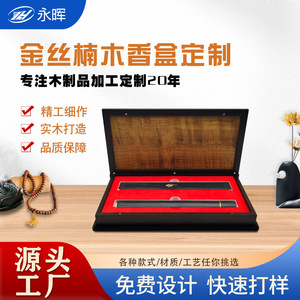 Golden Phoebe wood <b>incense</b> <b>box</b>, sandalwood reclining <b>incense</b> <b>box</b>, purple sandalwood stick <b>incense</b> <b>box</b>, wooden <b>incense</b> burner - Product Image 5