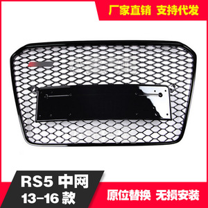 Rejilla de parachoques para Audi RS5, cubierta de malla para modelos A5 S5 B8 2013-2016, plástico ABS, actualización de estilo. - Product Image 3
