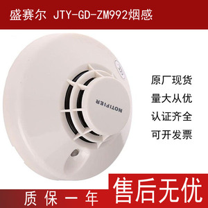 80% ใหม่ JTY-GD-ZM992 เครื่องตรวจจับควันแบบโฟโตอิเล็กทริคเครื่องใช้ในบ้านอัจฉริยะพร้อมระบบเซ็นเซอร์ - Product Image 5