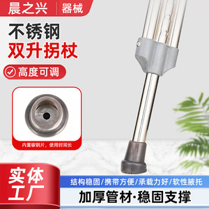 Muleta de acero inoxidable para axilas, altura ajustable, para personas mayores y discapacitadas, ayuda para caminar. - Product Image 3