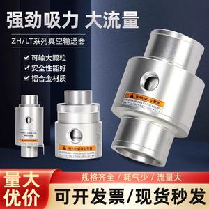 Generador de Vacío Neumático ZH19 25 32 X187 X185, Amplificador de Aire Metálico para Succión y Alimentación, Uso en Plantas de Manufactura - Product Image 5