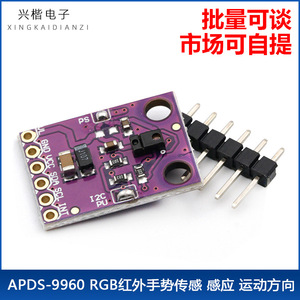 Módulo Sensor de Gestos Infrarrojos RGB APDS-9960 GY-9960-3.3, Reconocimiento de Dirección de Movimiento para Proyectos Arduino IoT - Product Image 5