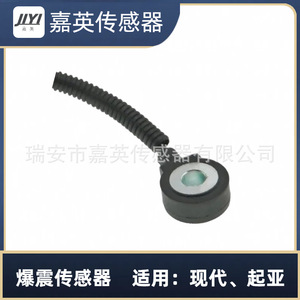 Capteur de cliquetis Jiying 39250-22081 pour Hyundai Kia - Product Image 3