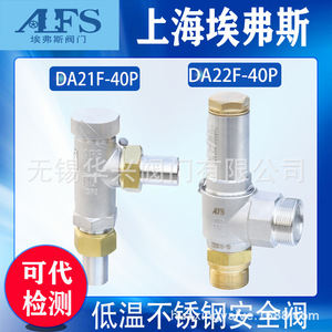 วาล์วนิรภัยสแตนเลส Da21f 40p Da22y 40p Da22f สำหรับก๊าซไครโอเจนิก ออกซิเจน ไนโตรเจน อุณหภูมิต่ำ พอร์ตขนาด 1 นิ้ว - Product Image 4