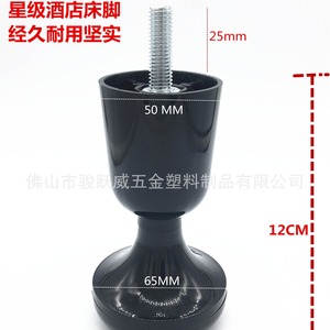 Pieds de meubles en plastique, roulettes fixes 12 cm, pieds de lit d'hôtel, silencieux, résistants à l'usure, installation facile - Product Image 2