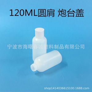 Botella de Plástico Redonda de 120 ml con Tapa de Torreta, Envase General, Color Personalizable, Chuncheng - Product Image 5