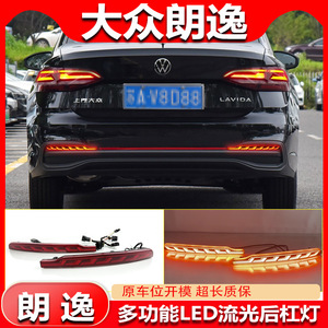 ไฟท้าย LED สำหรับ Volkswagen Lavida ปี 2023-2024 อัพเกรดไฟกันชนหลัง วัสดุอะคริลิค PCABS - Product Image 3