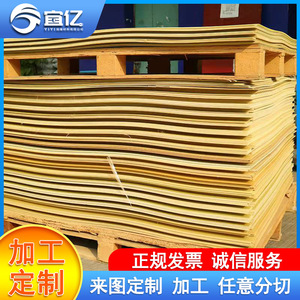 แผ่นอีพ็อกซี่สีเหลือง Yiyi 3240 หนา 5-10 มม. กว้าง 1000 มม. วัสดุสำหรับงานฉนวน ได้รับการรับรองจาก SGS - Product Image 5
