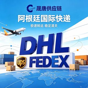 Envío Exprés DHL FedEx UPS a Argentina LCL+Exprés Logística Internacional Origen China Seguimiento Completo - Product Image 2