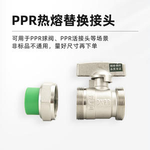 Válvula de Bola PPR Baizhan, Reemplazo Directo Especial de 4 Puntos de Diámetro Igual para Accesorios de Tubería de Agua de Grifo, Junta de Fusión por Calor - Product Image 3