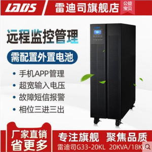 Fuente de Alimentación Radisson Ups G33 20Kva 16Kw Intercambiable en Caliente - Product Image 5